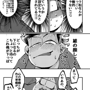 [Boku no ai shita korona/ Ten] Kami-sama dou ka – Osomatsu-san dj [JP] – Gay Comics image 037.jpg