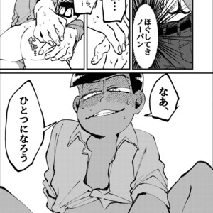 [Boku no ai shita korona/ Ten] Kami-sama dou ka – Osomatsu-san dj [JP] – Gay Comics image 039.jpg