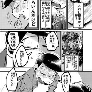 [Boku no ai shita korona/ Ten] Kami-sama dou ka – Osomatsu-san dj [JP] – Gay Comics image 042.jpg