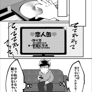 [Boku no ai shita korona/ Ten] Kami-sama dou ka – Osomatsu-san dj [JP] – Gay Comics image 049.jpg