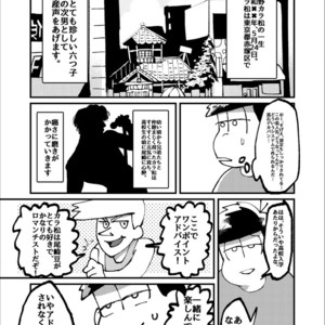 [Boku no ai shita korona/ Ten] Kami-sama dou ka – Osomatsu-san dj [JP] – Gay Comics image 050.jpg