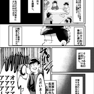 [Boku no ai shita korona/ Ten] Kami-sama dou ka – Osomatsu-san dj [JP] – Gay Comics image 051.jpg