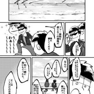 [Boku no ai shita korona/ Ten] Kami-sama dou ka – Osomatsu-san dj [JP] – Gay Comics image 053.jpg