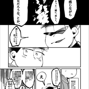 [Boku no ai shita korona/ Ten] Kami-sama dou ka – Osomatsu-san dj [JP] – Gay Comics image 054.jpg
