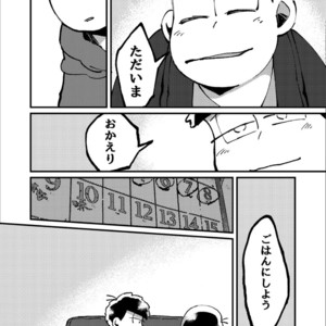 [Boku no ai shita korona/ Ten] Kami-sama dou ka – Osomatsu-san dj [JP] – Gay Comics image 063.jpg