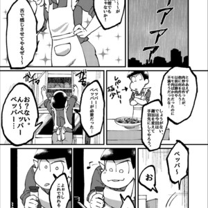[Boku no ai shita korona/ Ten] Kami-sama dou ka – Osomatsu-san dj [JP] – Gay Comics image 065.jpg