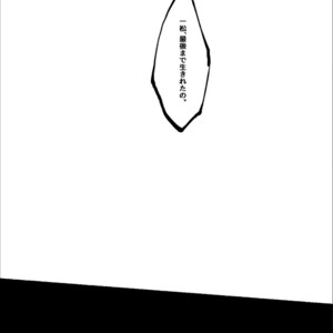 [Boku no ai shita korona/ Ten] Kami-sama dou ka – Osomatsu-san dj [JP] – Gay Comics image 073.jpg