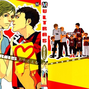 [Est Em] Ultras [Eng] – Gay Comics