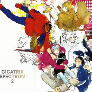 [Gusari] Cicatrix Spectrum 2 – Kuroko no Basuke dj [Eng] – Gay Comics image 001.jpg