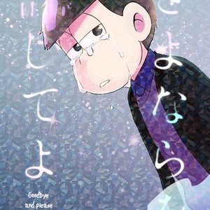 [kurobutakoya/ Tondemo Buta Yarou] Osomatsu-san dj – Sayonara wo yurushite yo [Eng] – Gay Comics image 001.jpg