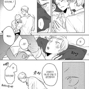 [Ichikabachika. (Yuchitose)] Harapeko lion to toshiuekareshi –  Haikyuu!! dj [kr] – Gay Comics image 003.jpg