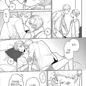 [Ichikabachika. (Yuchitose)] Harapeko lion to toshiuekareshi –  Haikyuu!! dj [kr] – Gay Comics image 005.jpg