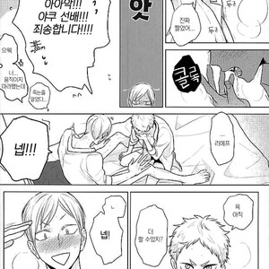 [Ichikabachika. (Yuchitose)] Harapeko lion to toshiuekareshi –  Haikyuu!! dj [kr] – Gay Comics image 010.jpg