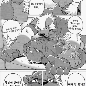 [Wild Style (Takemoto)] HEAT UP [kr] – Gay Comics image 014.jpg