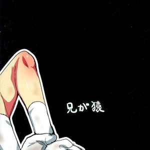 [Ani ga Saru (Takashi)] Chiisaku Yowaku Hakanai Ikimono – Ensemble Stars! dj [kr] – Gay Comics image 020.jpg