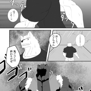 [ADVANCE (Keiji)] LIMIT BREAK! [JP] – Gay Comics image 003.jpg