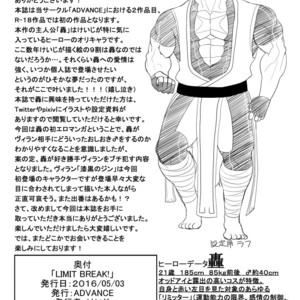 [ADVANCE (Keiji)] LIMIT BREAK! [JP] – Gay Comics image 018.jpg