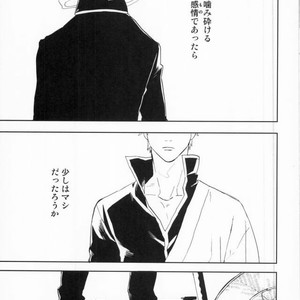 [Syaku] Bokura no Chishio – Gintama dj [JP] – Gay Comics image 002.jpg