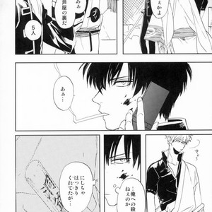 [Syaku] Bokura no Chishio – Gintama dj [JP] – Gay Comics image 005.jpg