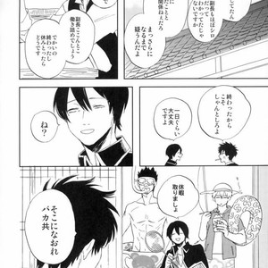 [Syaku] Bokura no Chishio – Gintama dj [JP] – Gay Comics image 017.jpg