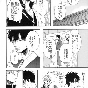 [Syaku] Bokura no Chishio – Gintama dj [JP] – Gay Comics image 019.jpg