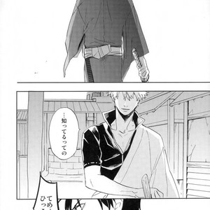 [Syaku] Bokura no Chishio – Gintama dj [JP] – Gay Comics image 031.jpg