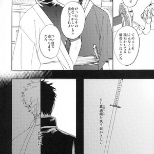 [Syaku] Bokura no Chishio – Gintama dj [JP] – Gay Comics image 037.jpg