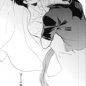 [Syaku] Bokura no Chishio – Gintama dj [JP] – Gay Comics image 056.jpg