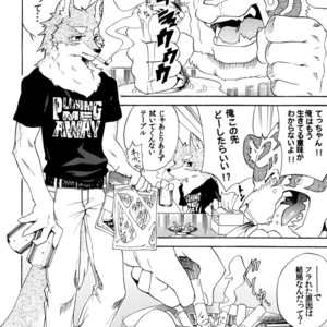 [Heisei Radjiwo Denki (Kibayashi Oji)] Gin Iro no Tetsu [JP] – Gay Comics image 005.jpg