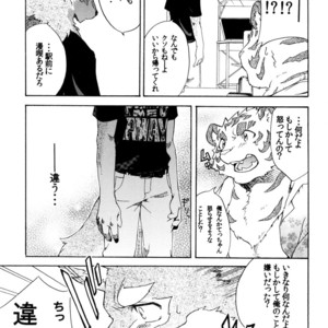 [Heisei Radjiwo Denki (Kibayashi Oji)] Gin Iro no Tetsu [JP] – Gay Comics image 012.jpg