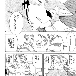 [Heisei Radjiwo Denki (Kibayashi Oji)] Gin Iro no Tetsu [JP] – Gay Comics image 027.jpg