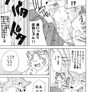 [Heisei Radjiwo Denki (Kibayashi Oji)] Gin Iro no Tetsu [JP] – Gay Comics image 028.jpg