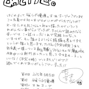 [Heisei Radjiwo Denki (Kibayashi Oji)] Gin Iro no Tetsu [JP] – Gay Comics image 031.jpg