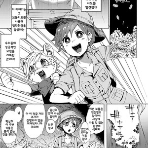 [Hitsuka no Tsukimiko (Hitsuka)] Jungle Bokki ~1-bonme ♂ Tobidashita~ [kr] – Gay Comics image 003.jpg