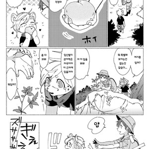 [Hitsuka no Tsukimiko (Hitsuka)] Jungle Bokki ~1-bonme ♂ Tobidashita~ [kr] – Gay Comics image 017.jpg