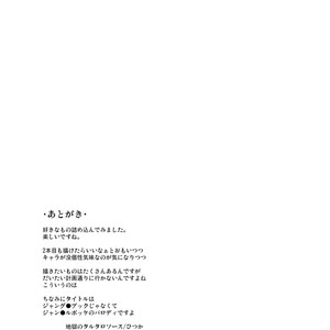 [Hitsuka no Tsukimiko (Hitsuka)] Jungle Bokki ~1-bonme ♂ Tobidashita~ [kr] – Gay Comics image 029.jpg