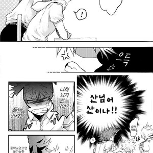 [Rico] Please Don’t Play with Me Anymore Than This – My Hero Academia [kr] – Gay Comics image 008.jpg