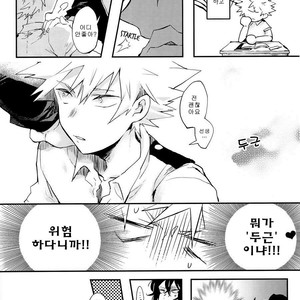 [Rico] Please Don’t Play with Me Anymore Than This – My Hero Academia [kr] – Gay Comics image 011.jpg