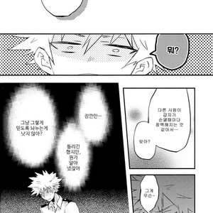 [Rico] Please Don’t Play with Me Anymore Than This – My Hero Academia [kr] – Gay Comics image 013.jpg