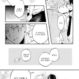 [Rico] Please Don’t Play with Me Anymore Than This – My Hero Academia [kr] – Gay Comics image 014.jpg