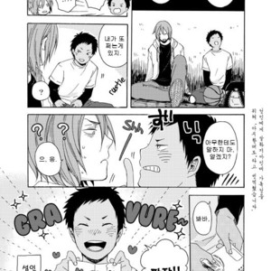[Satomaru] Kuroko no Basuke dj – Himitsu no Ana no Naka [kr] – Gay Comics image 013.jpg