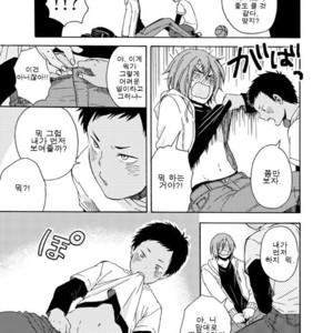[Satomaru] Kuroko no Basuke dj – Himitsu no Ana no Naka [kr] – Gay Comics image 017.jpg