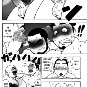 [TAMA] Gekisatsu! Zukobako Onsen [kr] – Gay Comics image 007.jpg