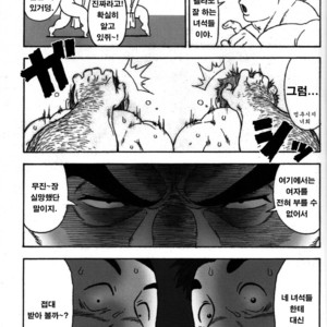 [TAMA] Gekisatsu! Zukobako Onsen [kr] – Gay Comics image 008.jpg