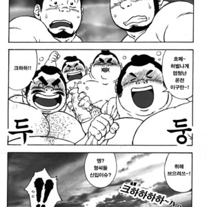 [TAMA] Gekisatsu! Zukobako Onsen [kr] – Gay Comics image 019.jpg