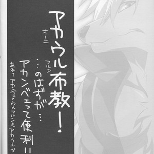 [DARK WATER (Tatsuse)] Ultra Happy Bad End 2 – Smile PreCure! dj [JP] – Gay Comics image 003.jpg