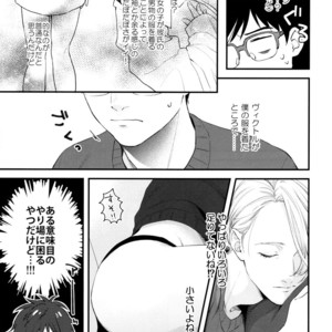 [OJmomo (yoshi)] Mine – Yuri!!! on ICE dj [JP] – Gay Comics image 004.jpg