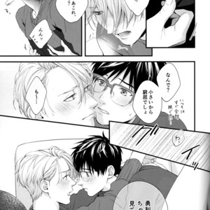 [OJmomo (yoshi)] Mine – Yuri!!! on ICE dj [JP] – Gay Comics image 010.jpg