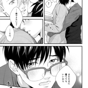 [OJmomo (yoshi)] Mine – Yuri!!! on ICE dj [JP] – Gay Comics image 014.jpg