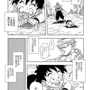 [Rururairai (Annei)] Okaa-san ni wa Iwanaide – Dragon Ball Z dj [JP] – Gay Comics image 003.jpg